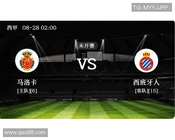 西班牙人保级战役前瞻分析及关键因素探讨