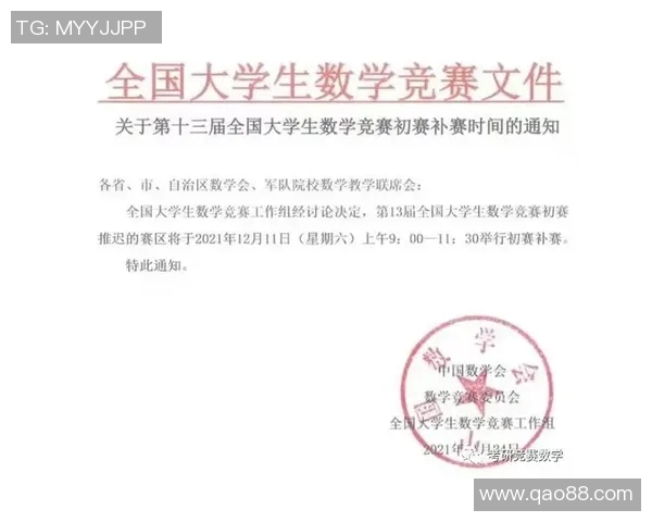 关于近期补赛时间的确认及相关安排公告